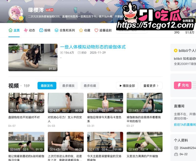 B站白虎up主 缘樱澪 1 B站白虎up主 缘樱澪 1