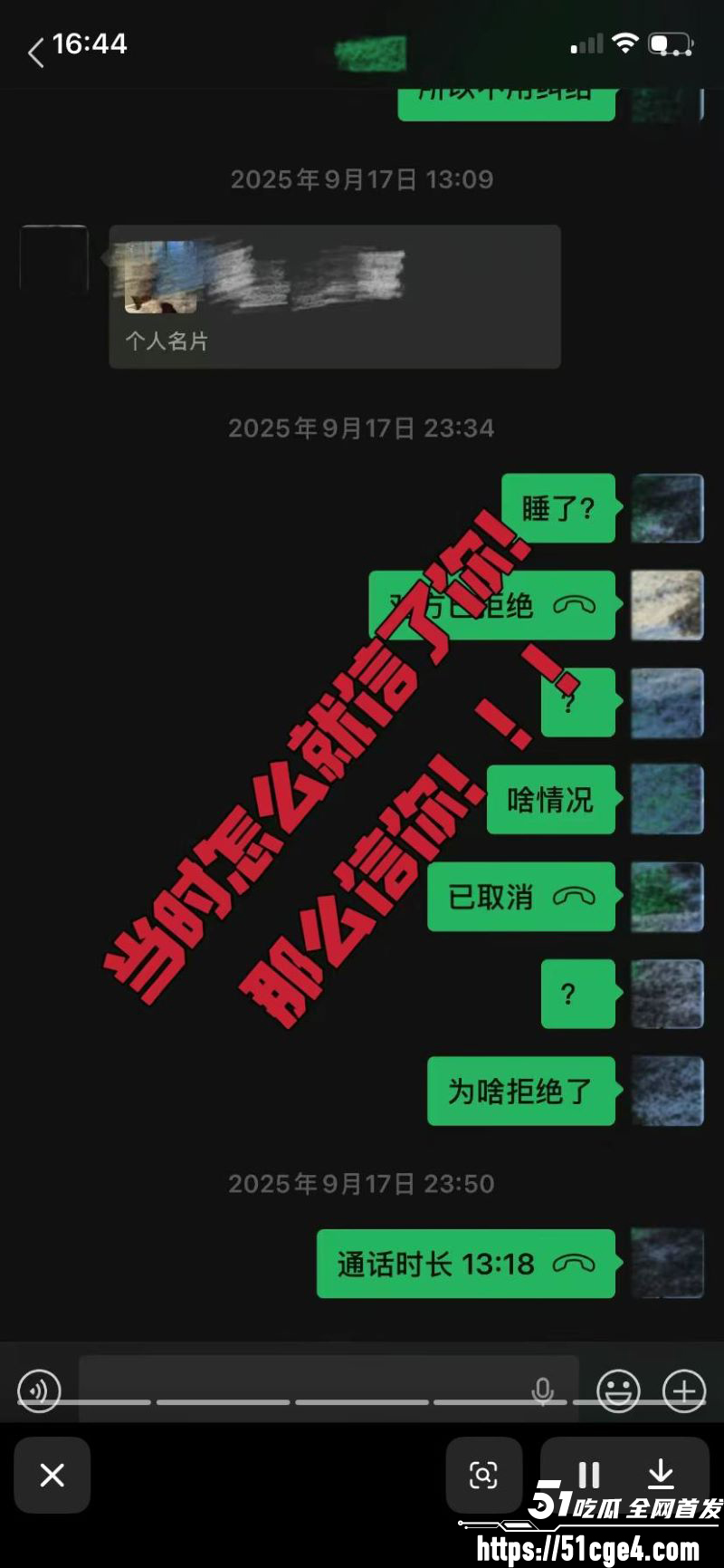 山东青岛女教师薛柏杉 21