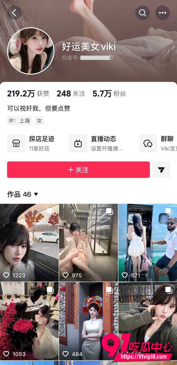 抖音网红好运美女viki19 抖音网红好运美女viki19