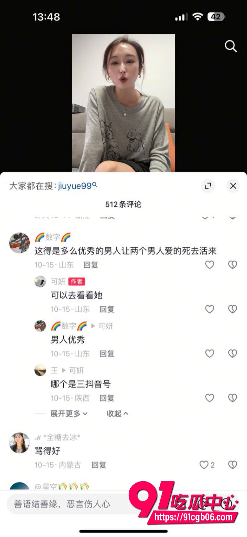 江苏泰州 姜堰绯色服装店老板娘13 江苏泰州 姜堰绯色服装店老板娘13