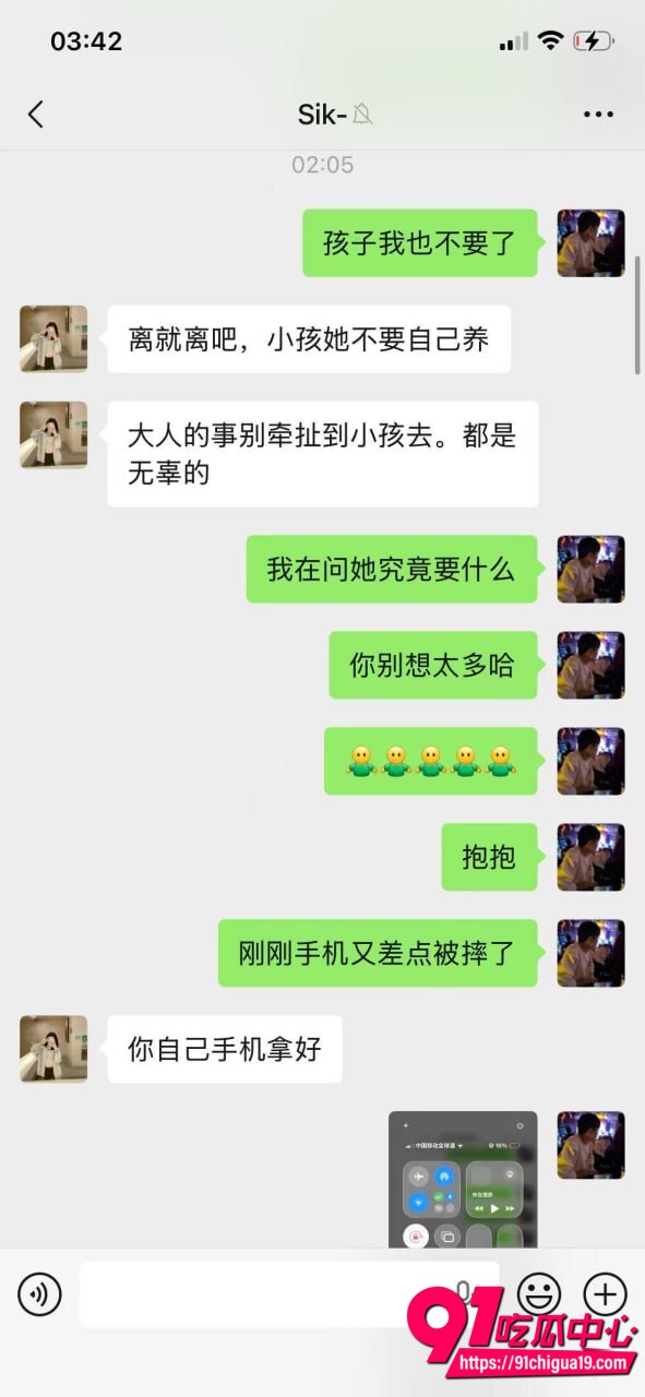 广东彭建新出轨事件14