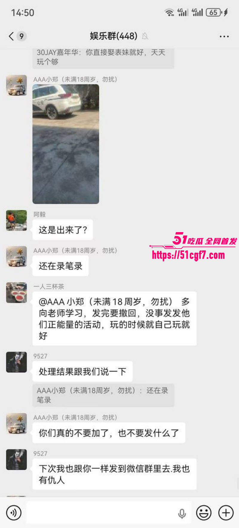 劳务中介女老板小米米被炮友造谣曝光012