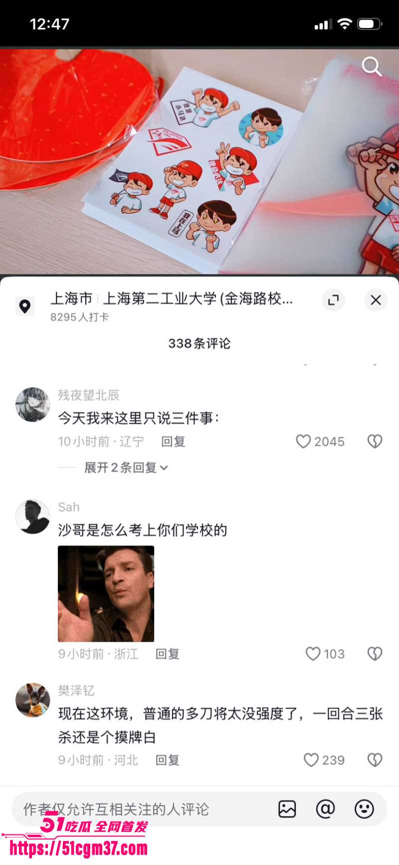 上海二工大 杀神 满脸怒容冲老师大吼 13