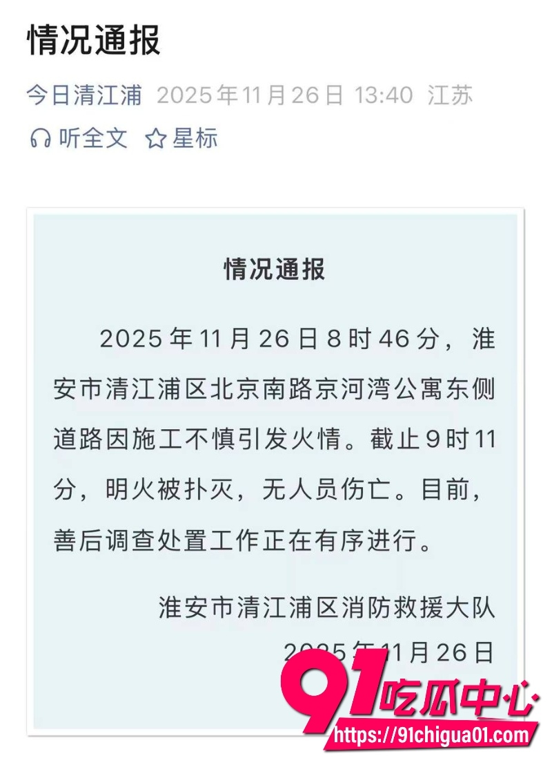 疑似燃气管道被挖断5 疑似燃气管道被挖断5