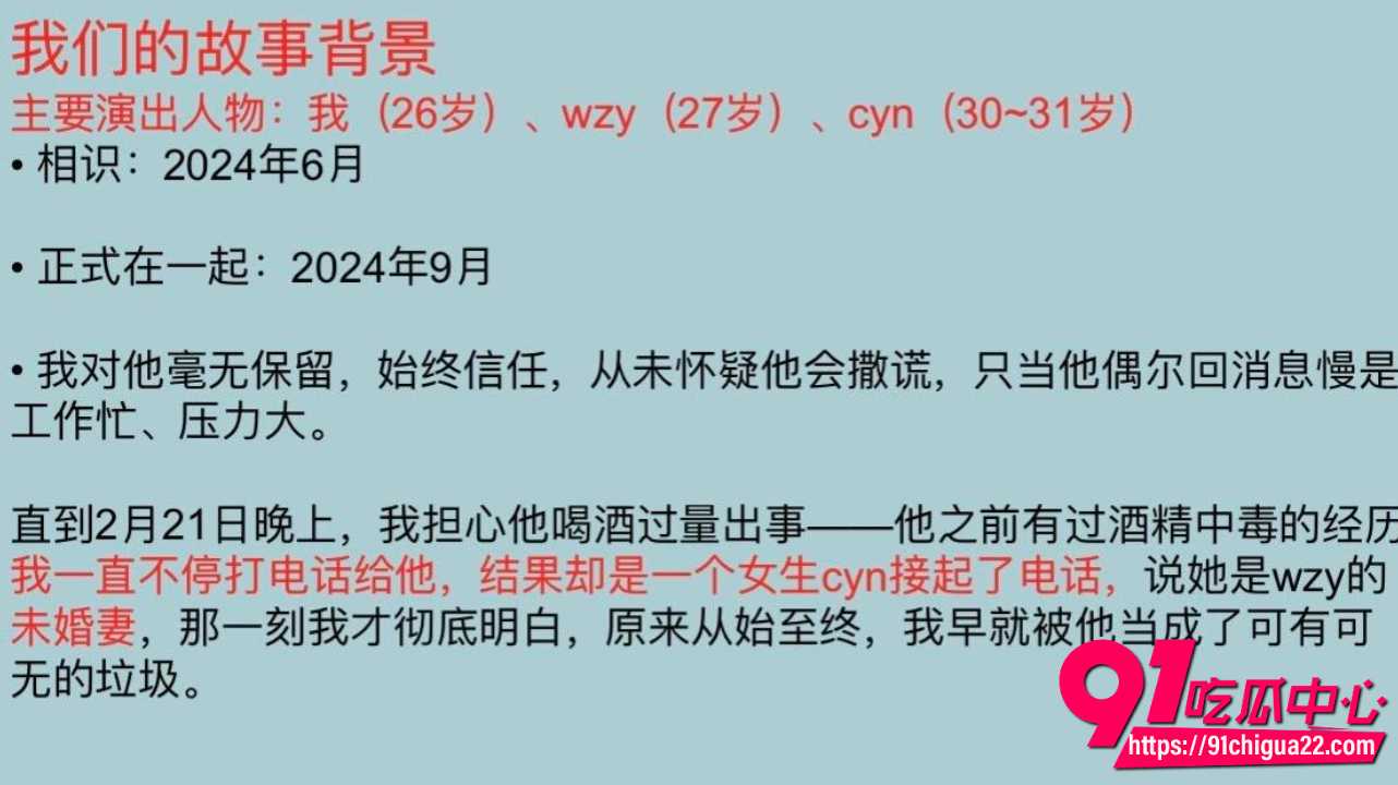 渣男用外公去世骗跨年7