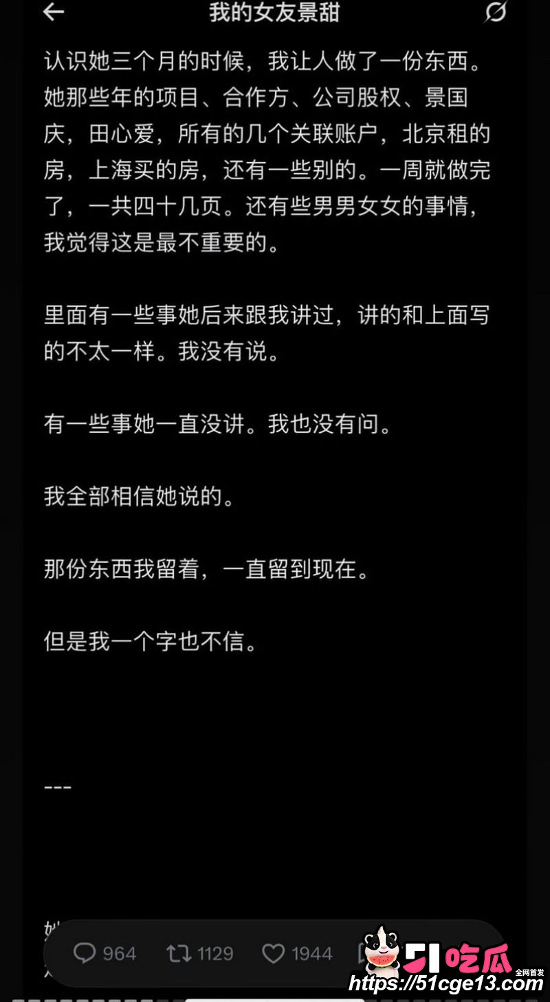 大佬孙宇晨起诉景甜追讨三千万彩礼 40 大佬孙宇晨起诉景甜追讨三千万彩礼 40