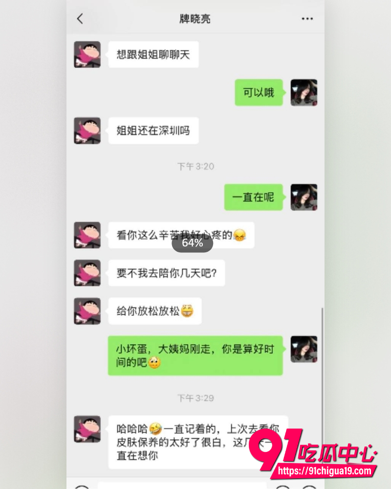 快手网红牌晓亮陪睡大姐 22 快手网红牌晓亮陪睡大姐 22