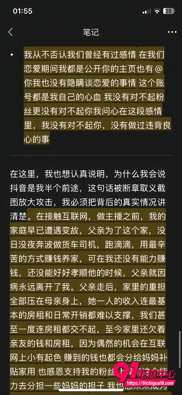 抖音安凯尔出轨事件澄清9