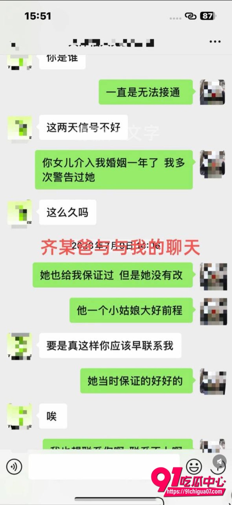 检举工程学院女研究生师生恋三角恋7