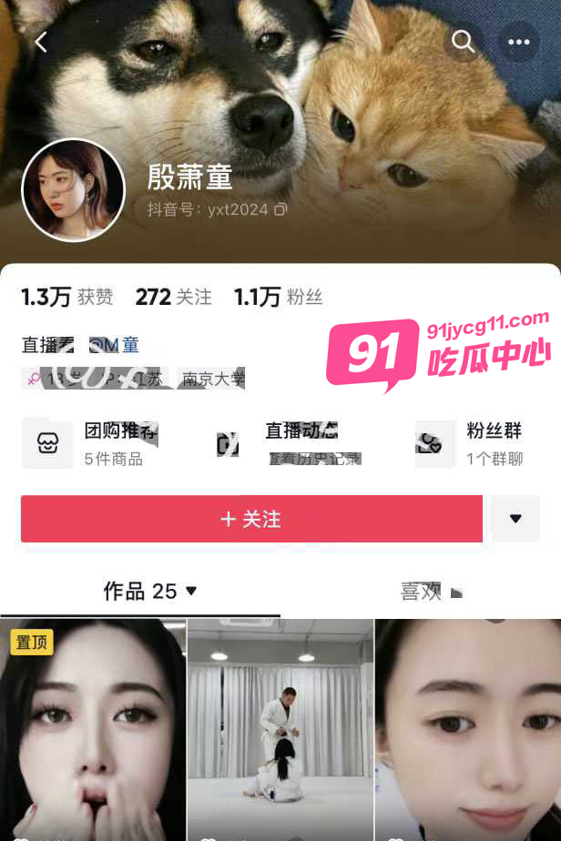 抖音主播殷萧童双视角私拍 主打一个极致反差～ 配图