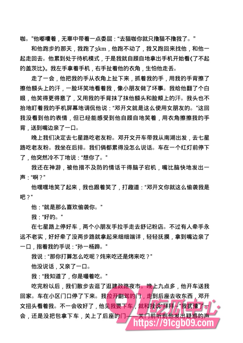 南宁二中星轨167.jpg 南宁二中星轨167.jpg