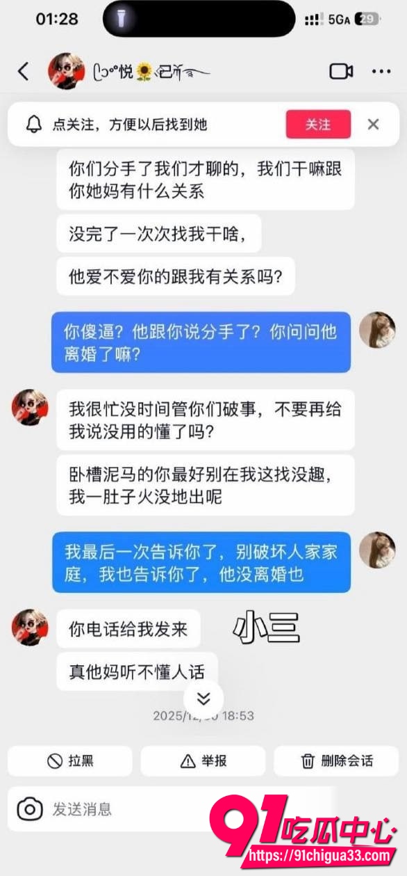 泰州薛小芳 23