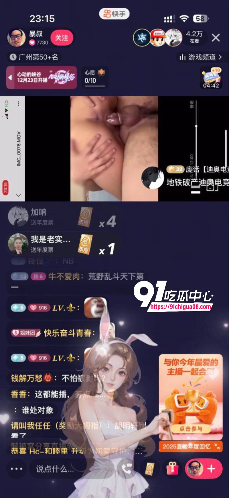 快手看片事件4.jpg
