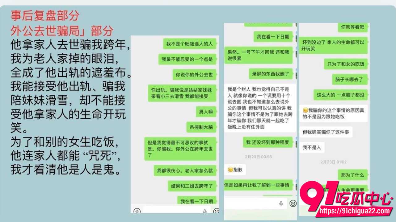 渣男用外公去世骗跨年25