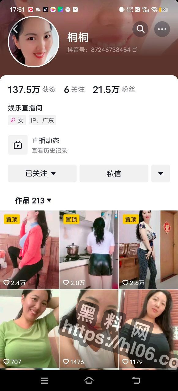 抖音网红老少妇桐桐黄播被爆在线和金主一对一调教，骚逼气质完全不减当年！