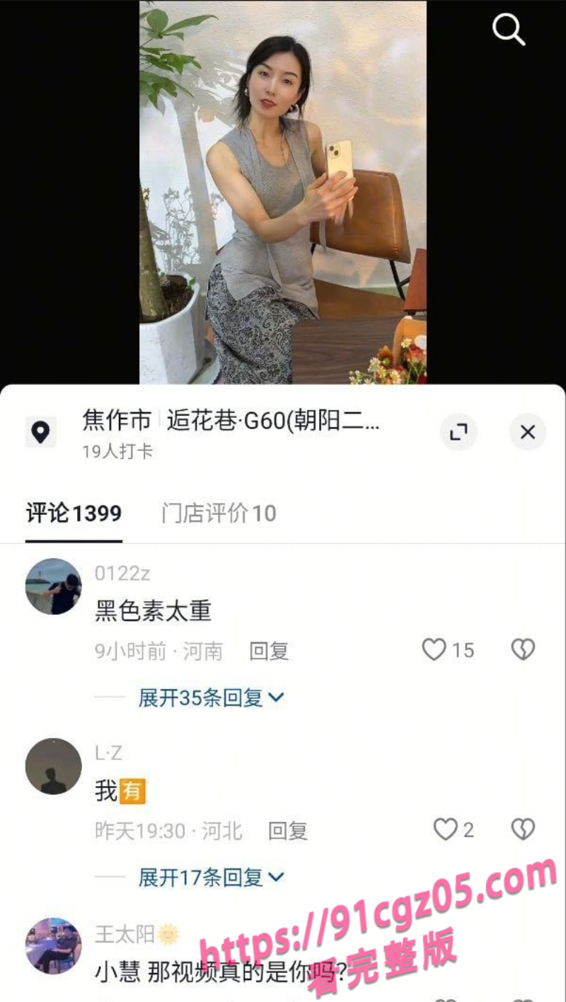 小慧穿连体渔网袜的不雅视频5.jpg
