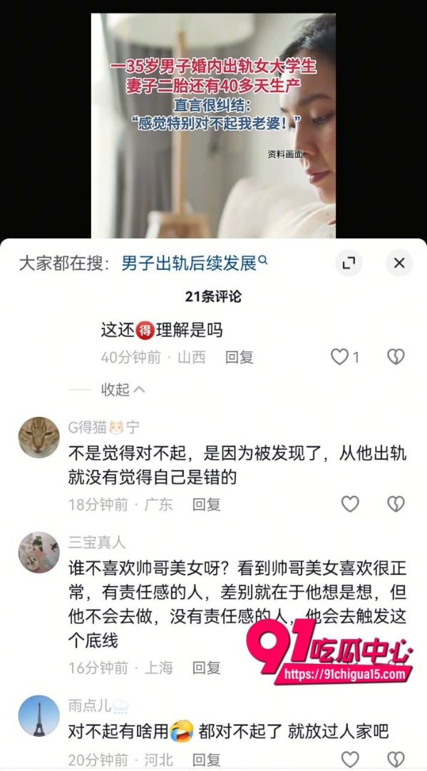 杭州男子自曝妻子孕期出轨3