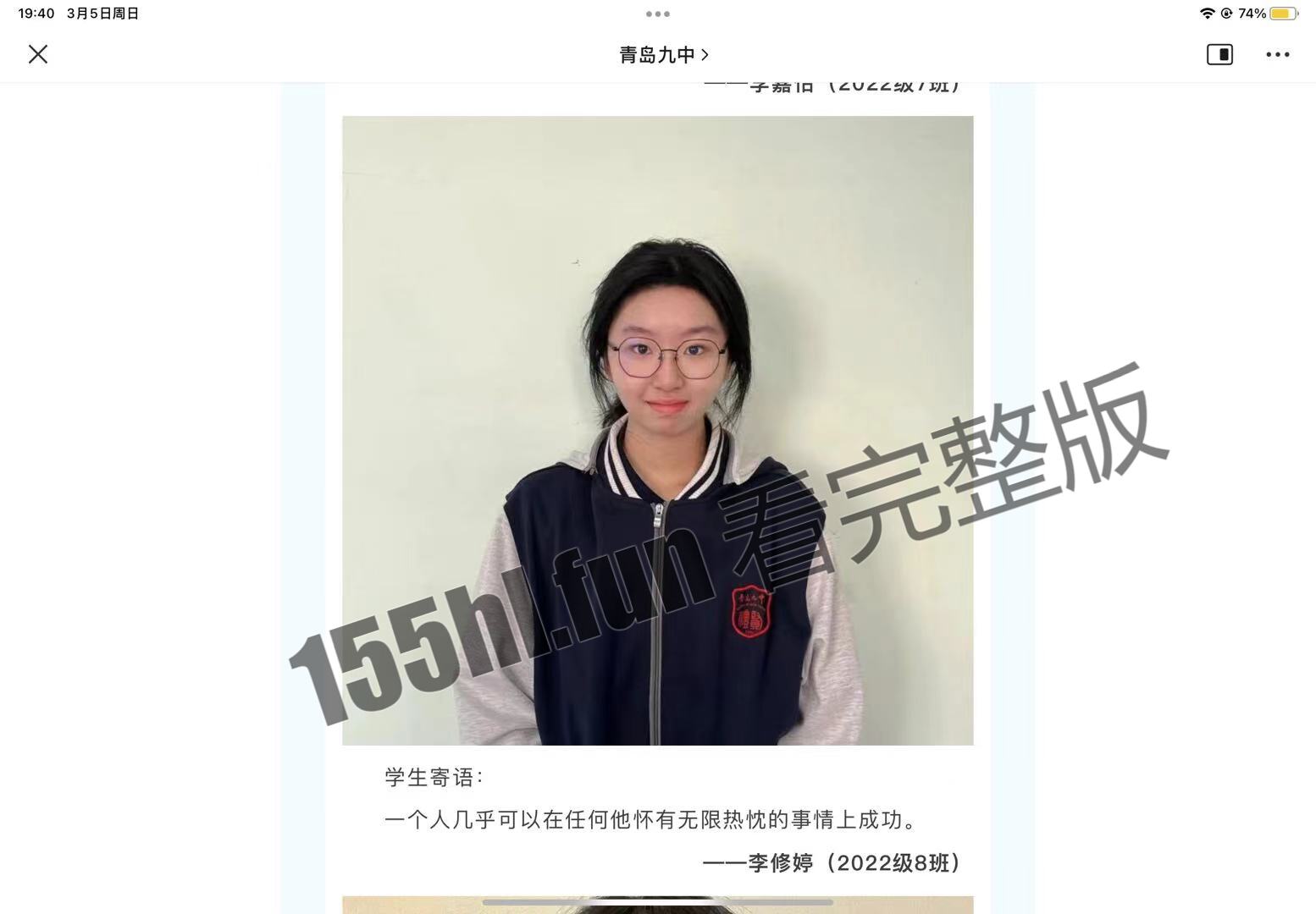 【独家】青岛九中 22级8班 李秀婷 与四班徐浩翔 学校教学楼厕所大战
