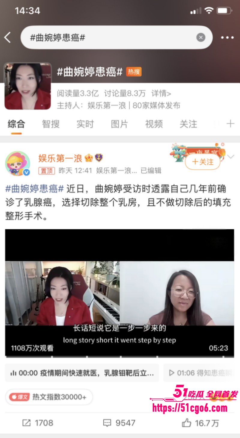 曲婉婷自曝确诊乳腺癌01