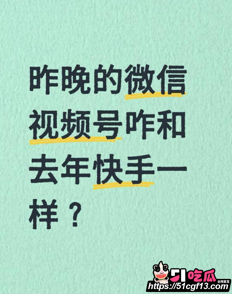 微信视频号828崩盘事件3
