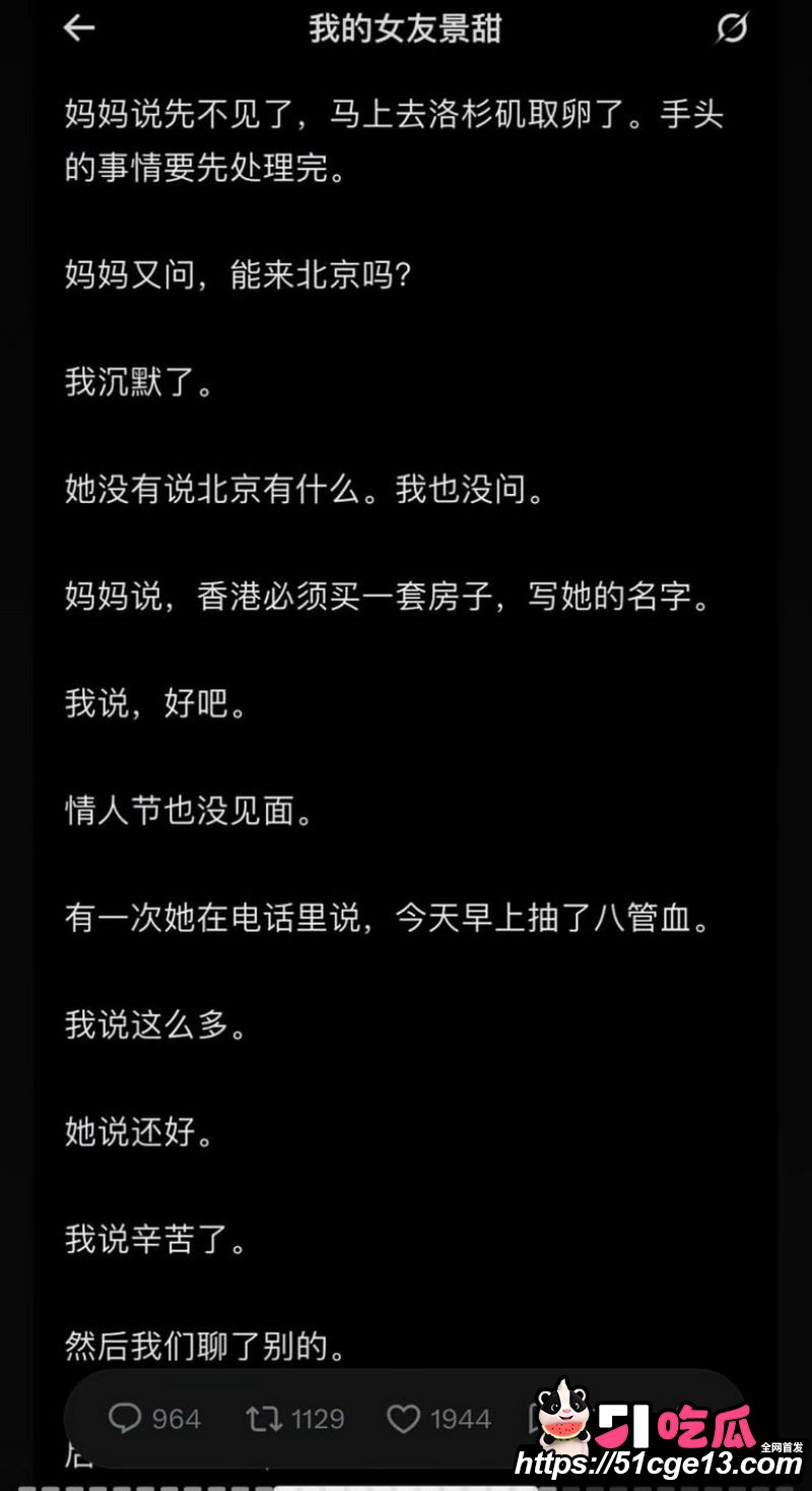 大佬孙宇晨起诉景甜追讨三千万彩礼 54 大佬孙宇晨起诉景甜追讨三千万彩礼 54