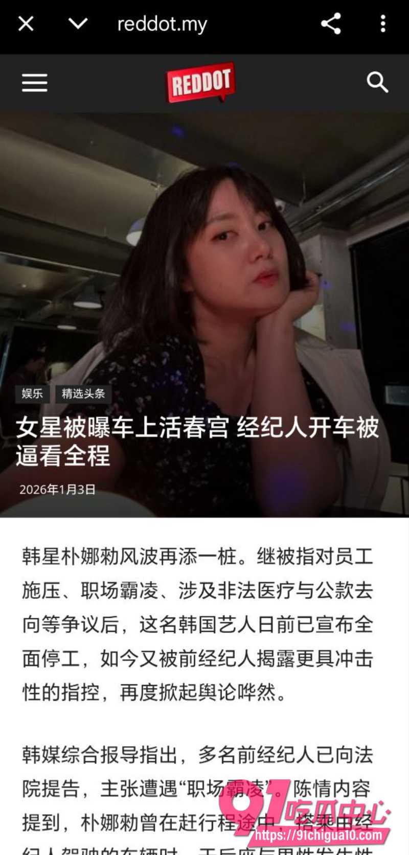 韩国综艺女王朴娜勑5 韩国综艺女王朴娜勑5