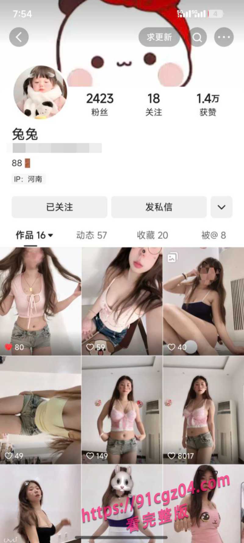 快手糯米饭团子自慰2素材水印版