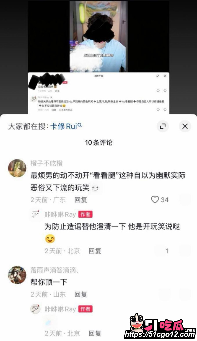 抖音男网红卡修Rui渣男实锤030 抖音男网红卡修Rui渣男实锤030