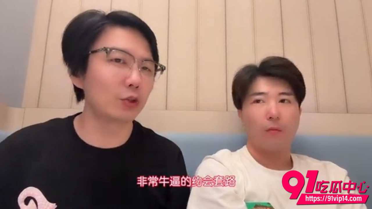恋爱把妹脱口秀4
