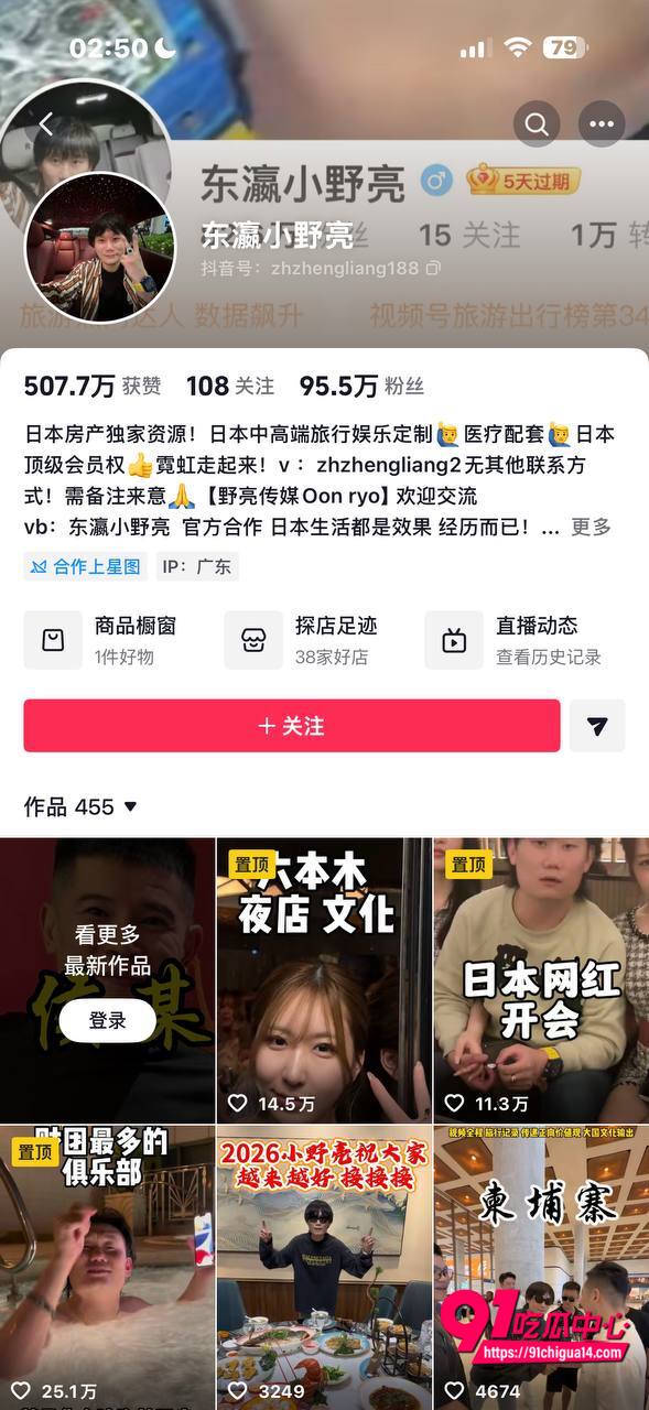 抖音东瀛小野亮非法流量贩卖潜逃在外 曾去国外吸毒嫖娼感染梅毒