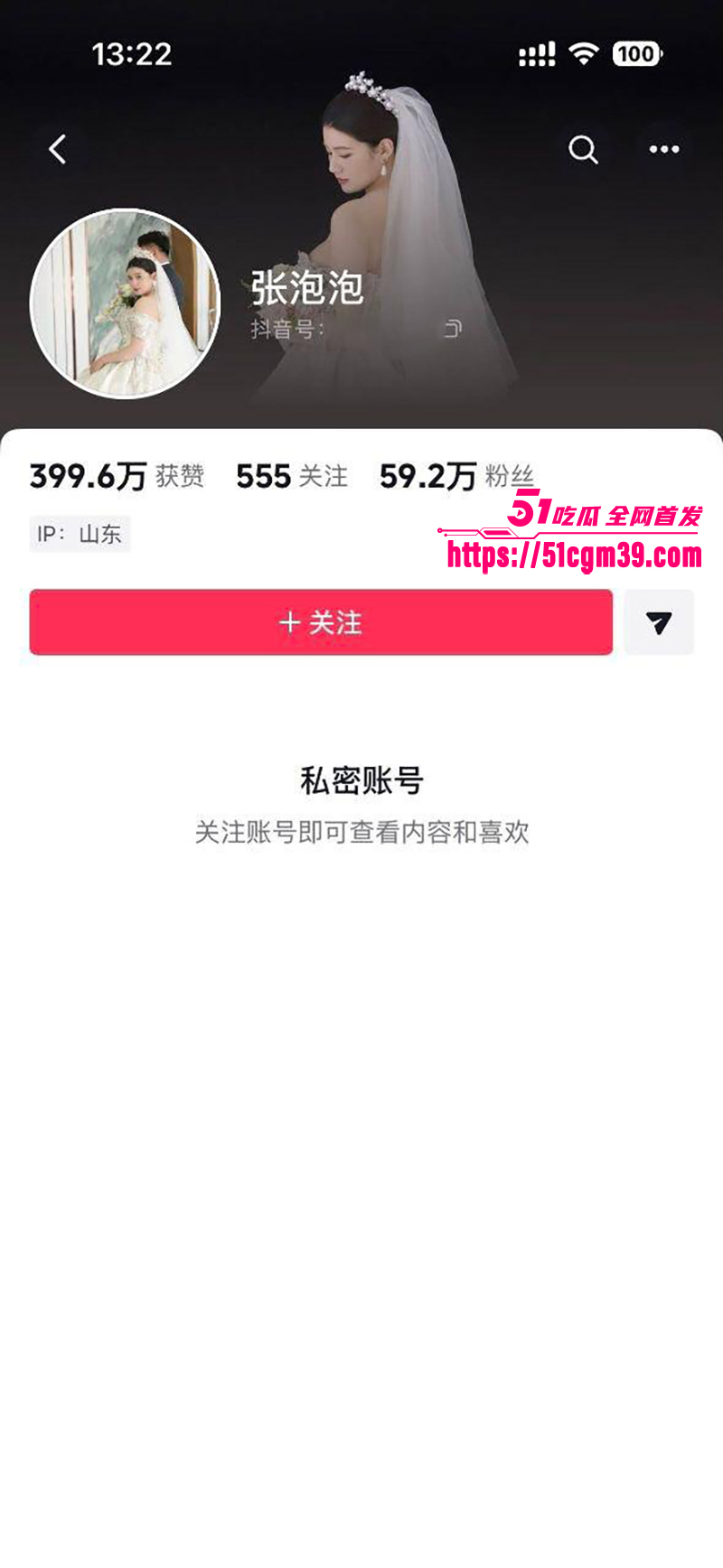 抖音丰满女神张泡泡私人会议室录屏流出1拷贝