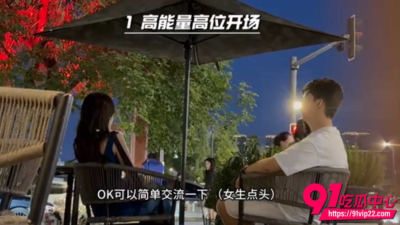 全网最干的搭讪解析1 全网最干的搭讪解析1
