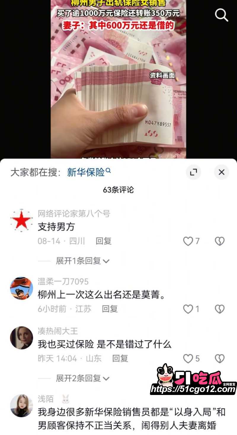 保险女销冠王婷与已婚客户7年婚外情 31