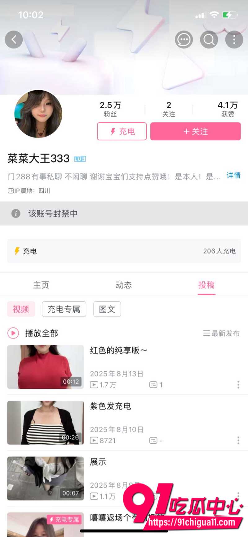 抖音博主 菜菜大王2 抖音博主 菜菜大王2