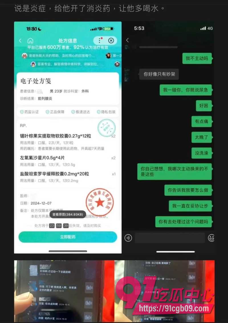 dy220w粉丝男网红李善宇25 dy220w粉丝男网红李善宇25