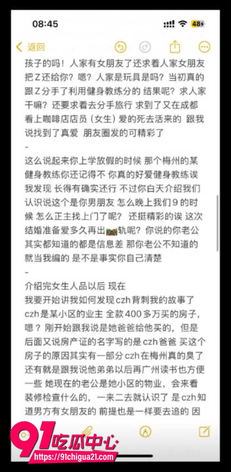 全网呼叫陈梓涵道歉女主的同情可怜却换来她的背刺4