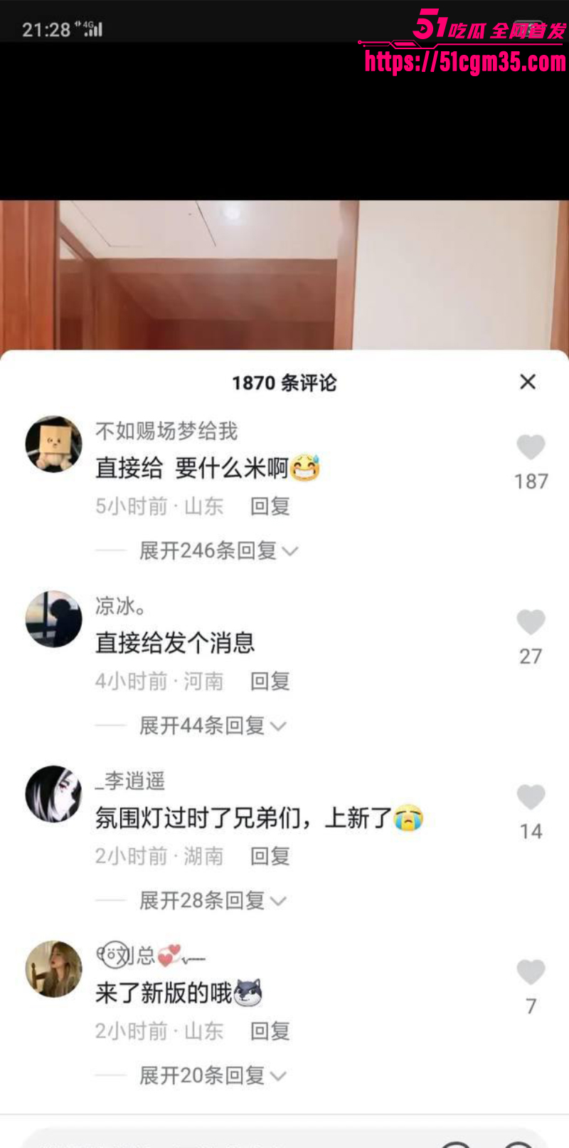 抖音网红 金伊娜 性爱视频 13