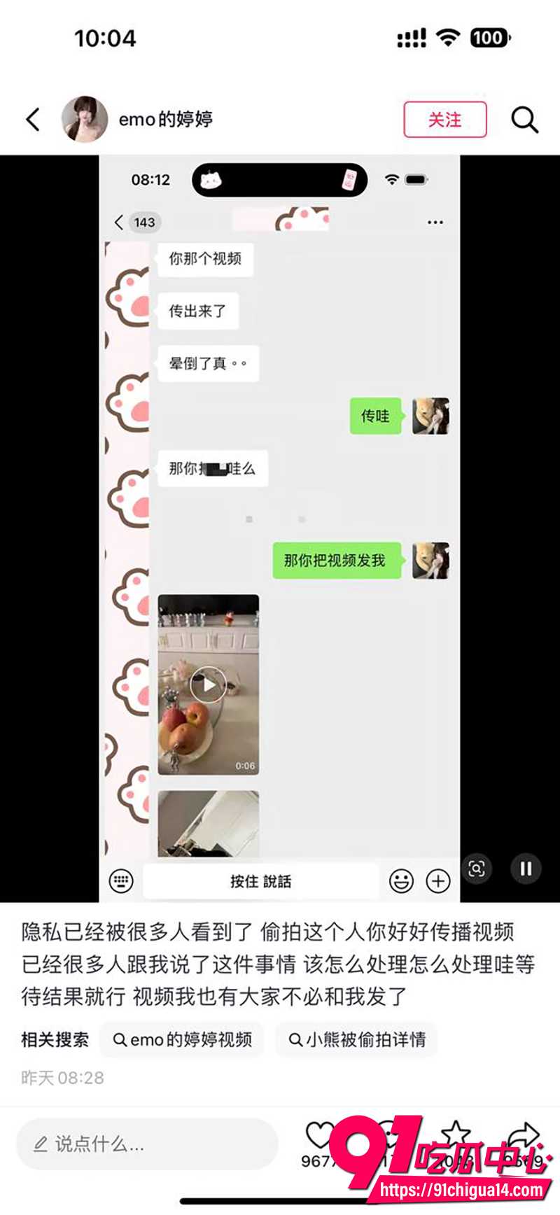 抖音emo的婷婷  1