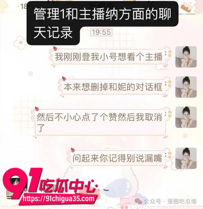 抖音35万粉丝蛋仔主播纳方面5