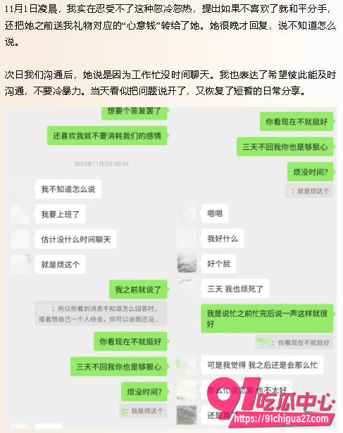 抖音240万粉网红雪顶14 抖音240万粉网红雪顶14