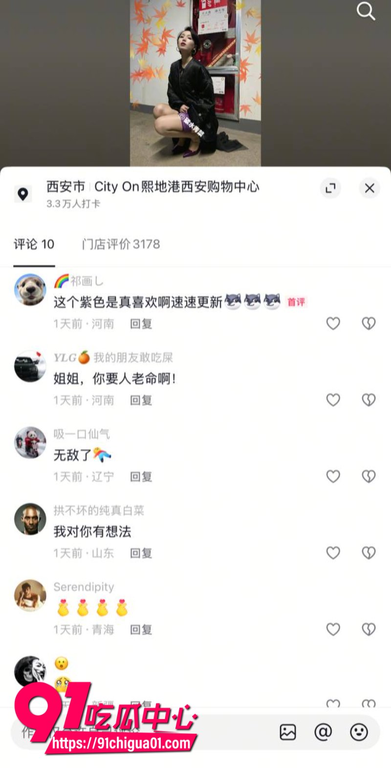 抖音女网红碳水青菜定制福利7 抖音女网红碳水青菜定制福利7