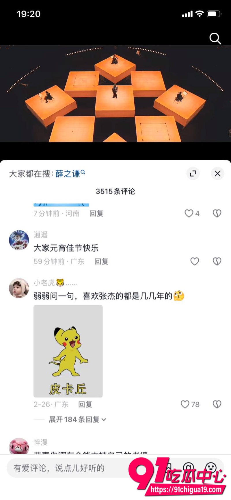 张杰谢娜34 张杰谢娜34