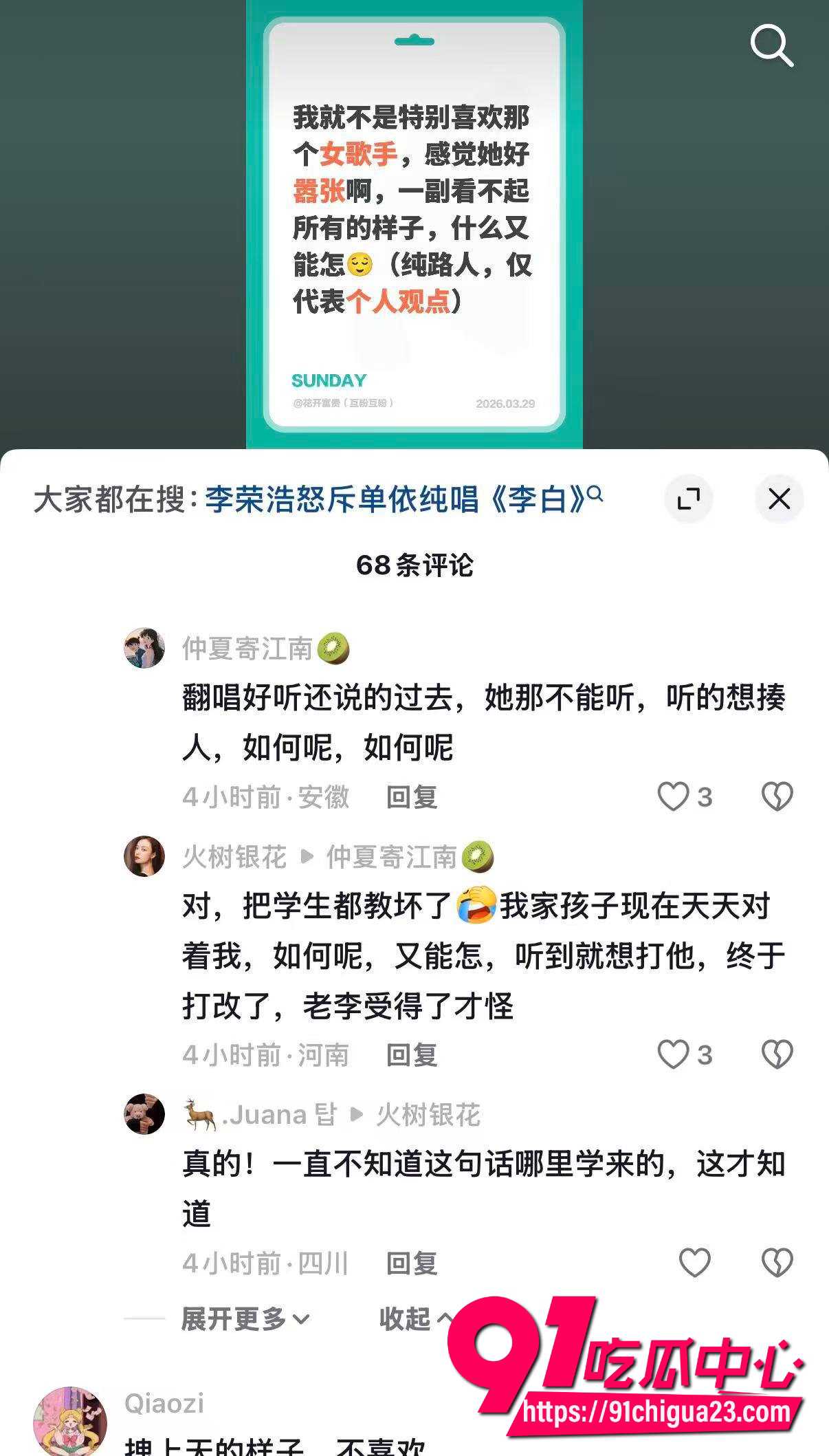 单依纯助理赵凯16