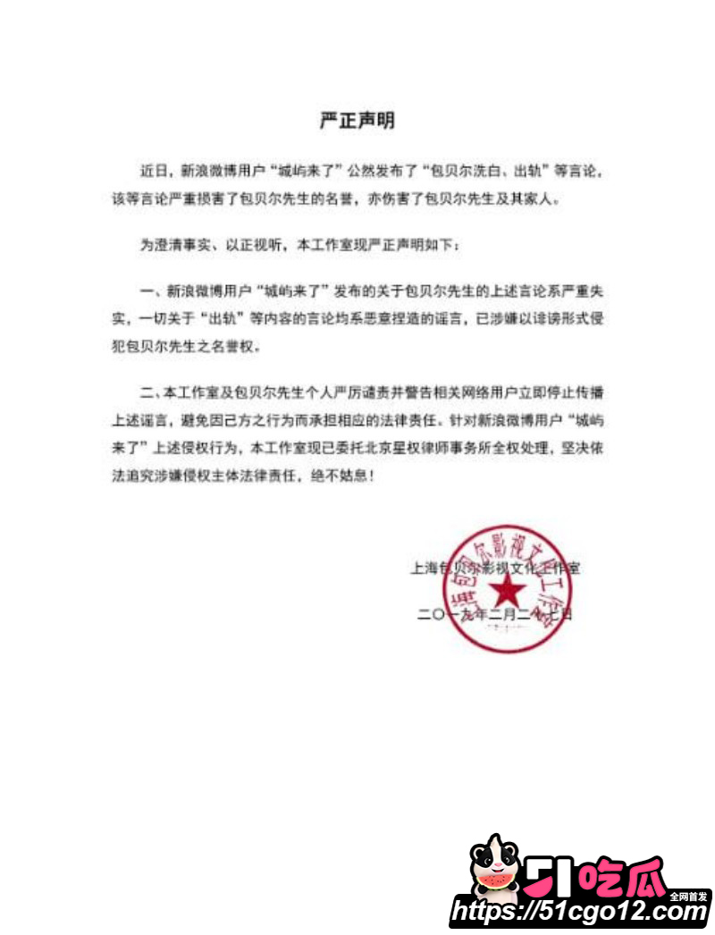 包贝尔再陷出轨门022 包贝尔再陷出轨门022