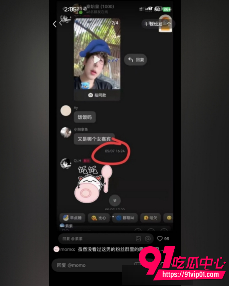 抖音25万粉丝小网红一碗饭饭 29 抖音25万粉丝小网红一碗饭饭 29