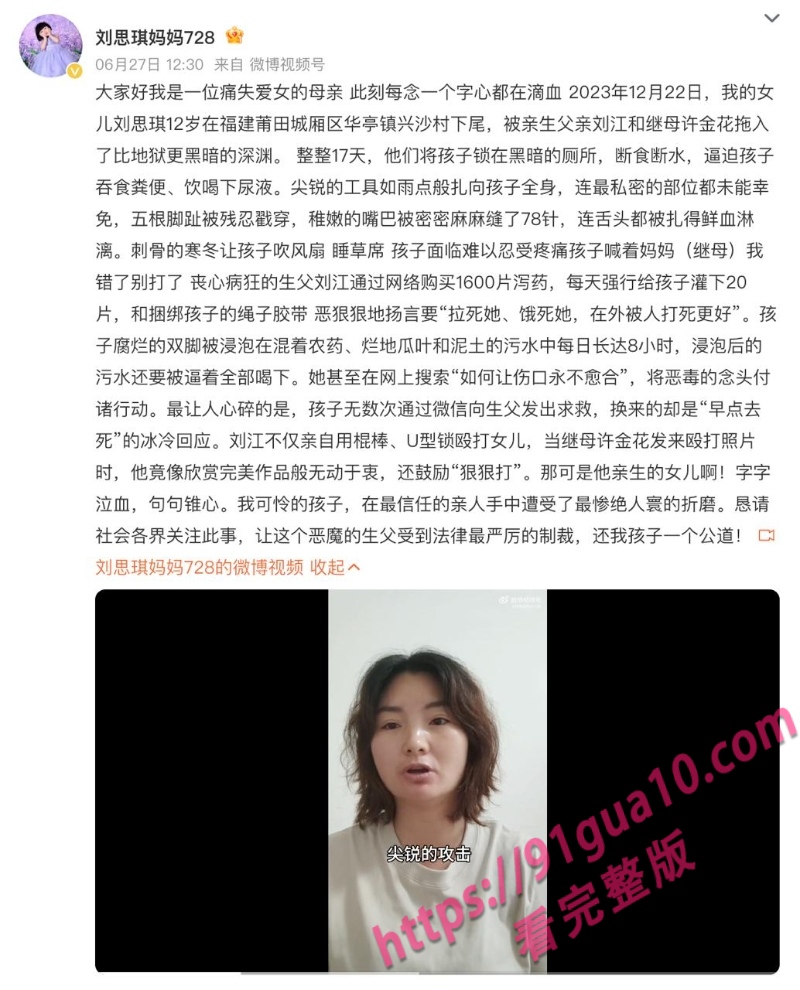 福建父亲伙同老婆1600片泻药虐杀亲女 人世间的畜生行径 配图2
