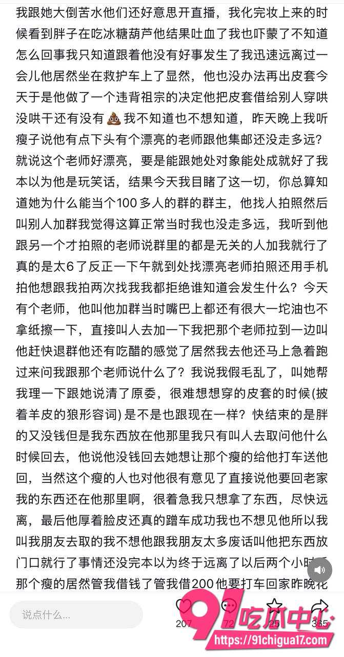 成都世界线漫展拼房8