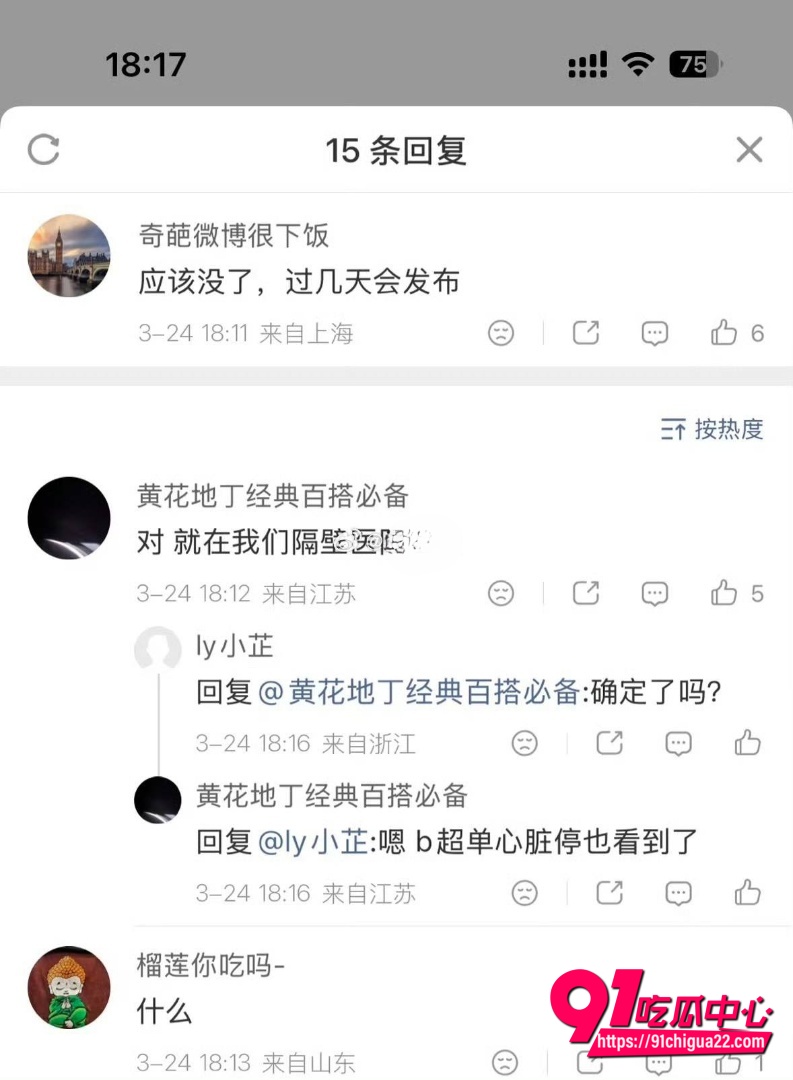 张雪峰突发心梗离世29