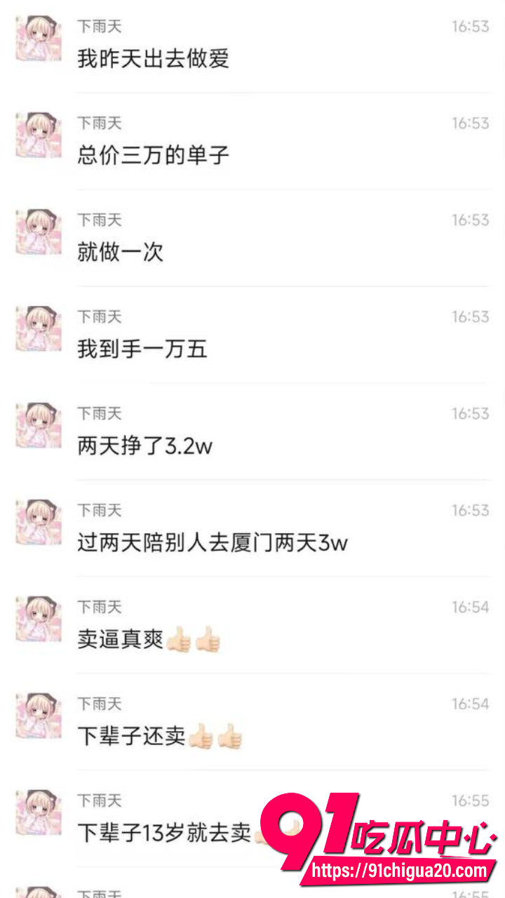 18岁小鱼原装白虎逼四小时狂赚两万八8