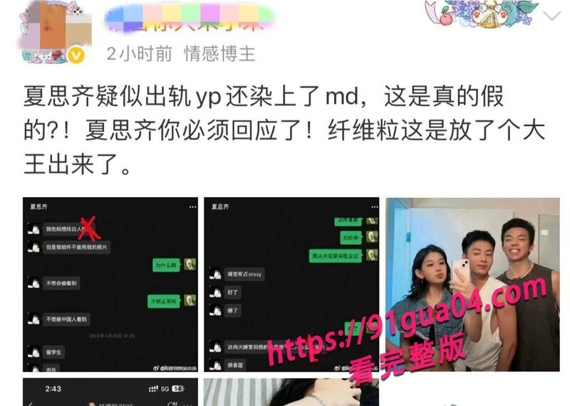 夏思齐私密福利03